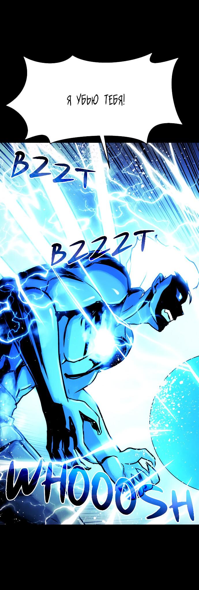 Манга Споры - Глава 90 Страница 56