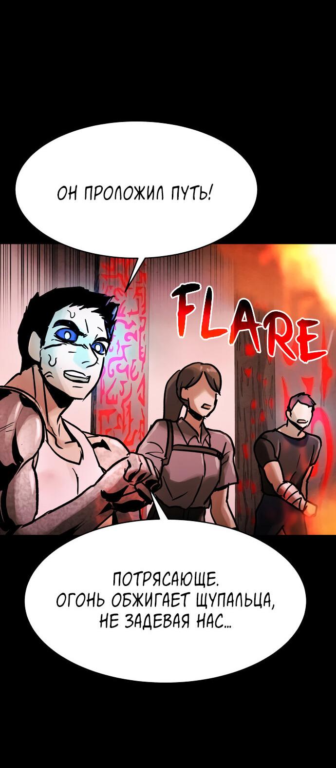 Манга Споры - Глава 90 Страница 28