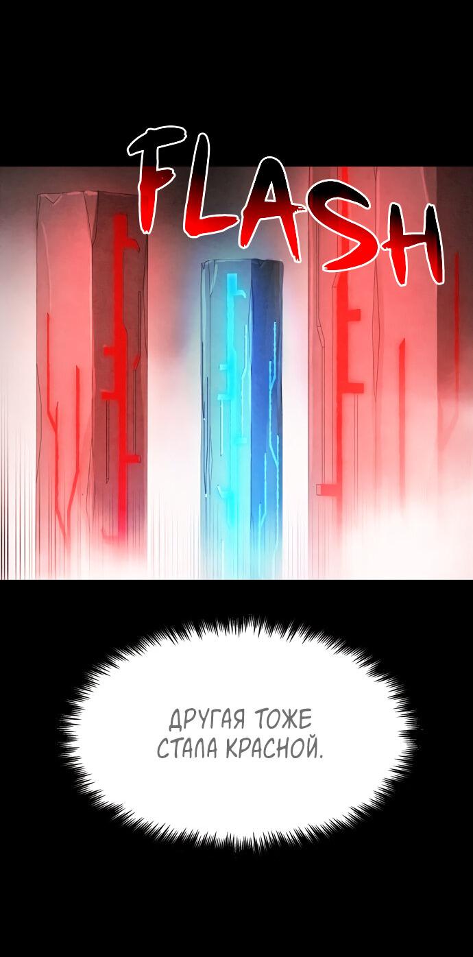 Манга Споры - Глава 90 Страница 48