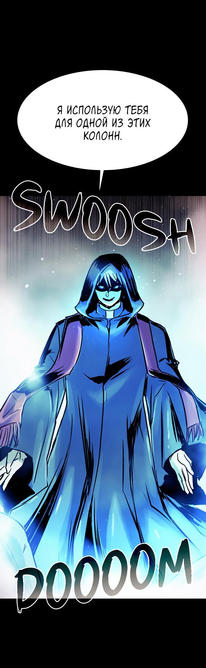 Манга Споры - Глава 90 Страница 55