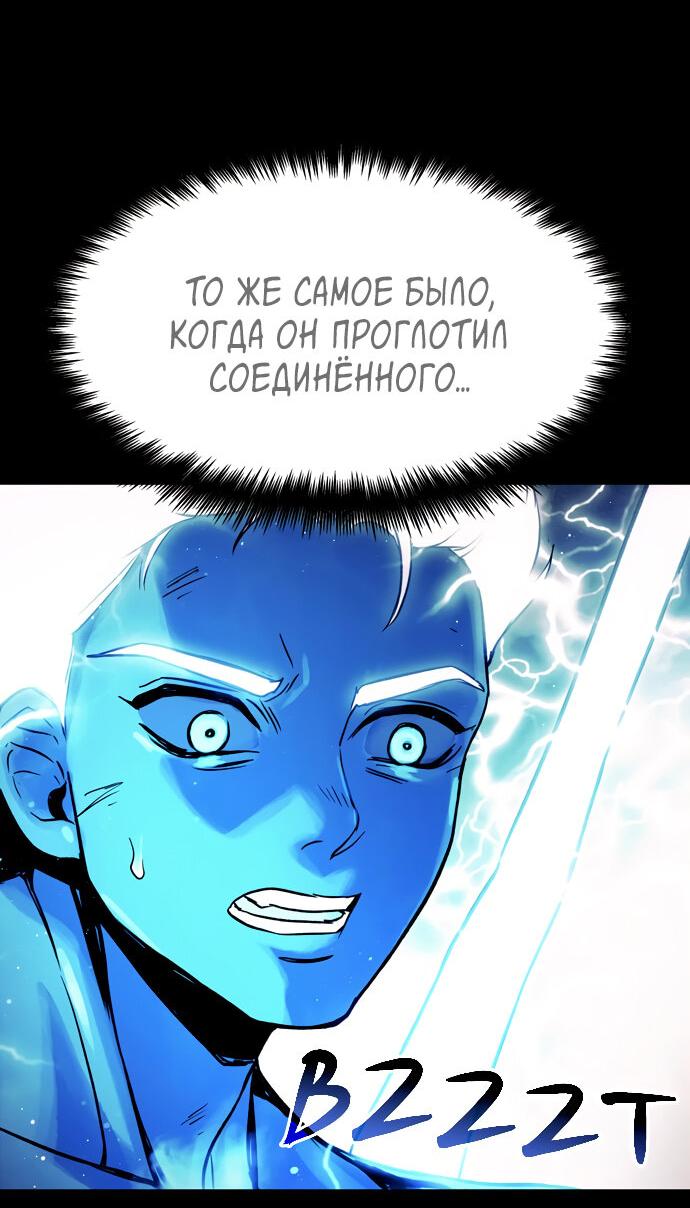 Манга Споры - Глава 90 Страница 49
