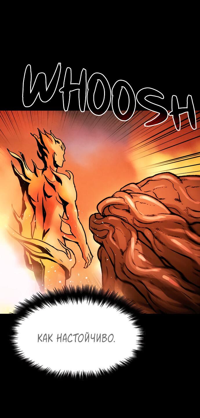 Манга Споры - Глава 90 Страница 37