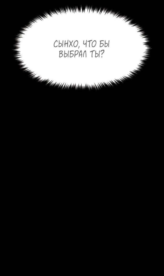 Манга Споры - Глава 90 Страница 46