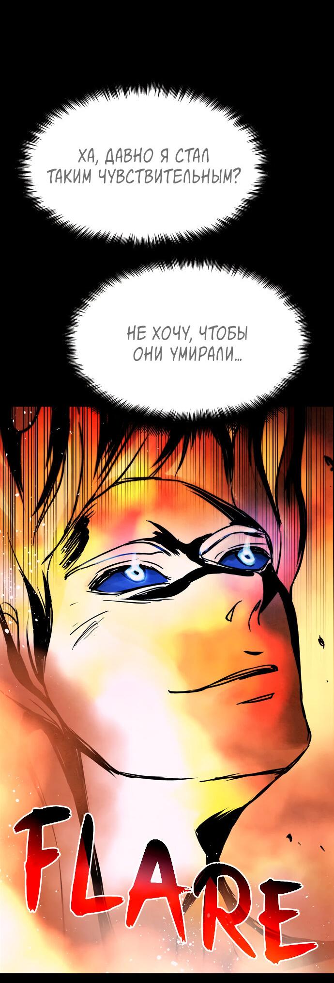 Манга Споры - Глава 90 Страница 44