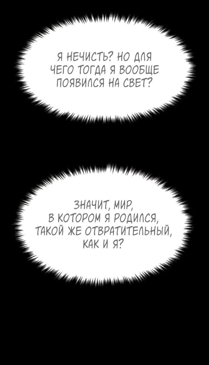 Манга Споры - Глава 89 Страница 32