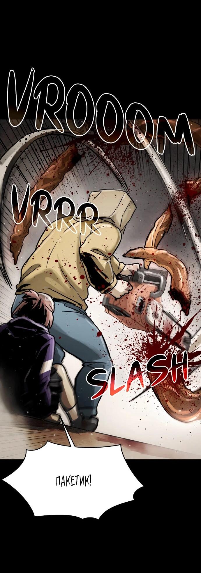 Манга Споры - Глава 89 Страница 5