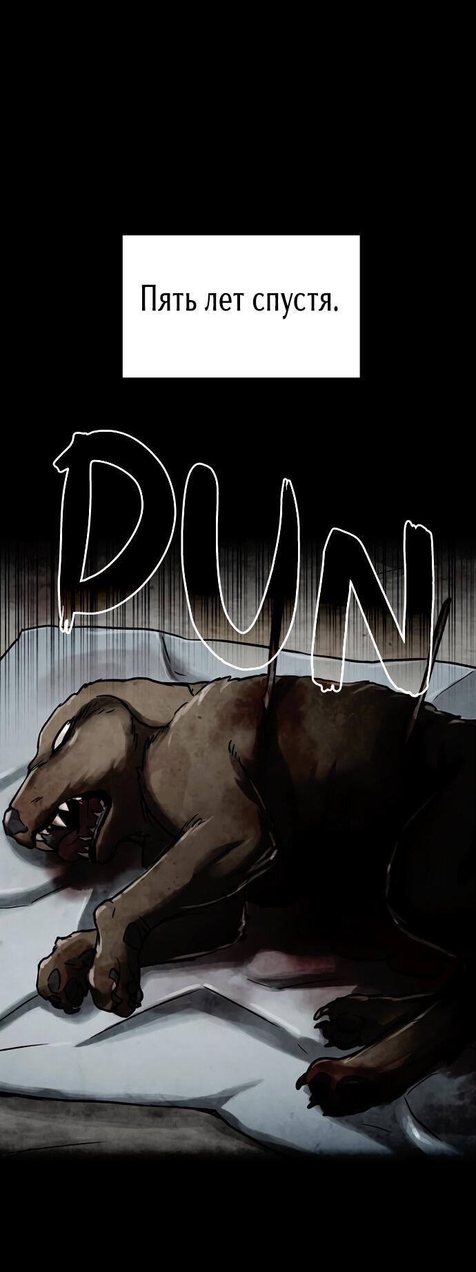 Манга Споры - Глава 89 Страница 23