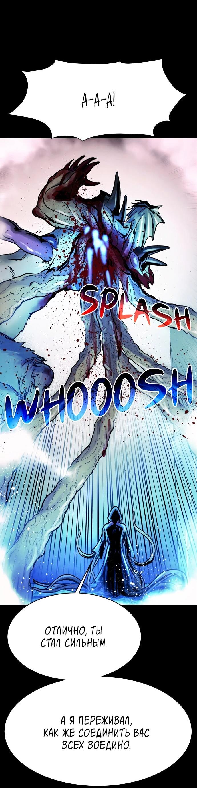 Манга Споры - Глава 89 Страница 59