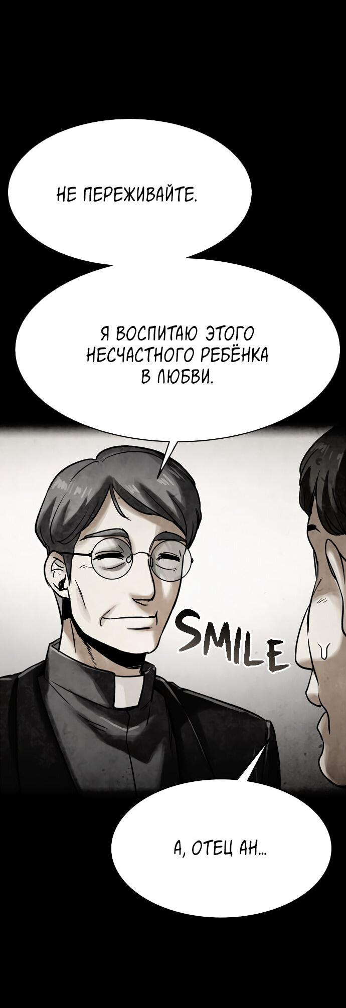 Манга Споры - Глава 89 Страница 21