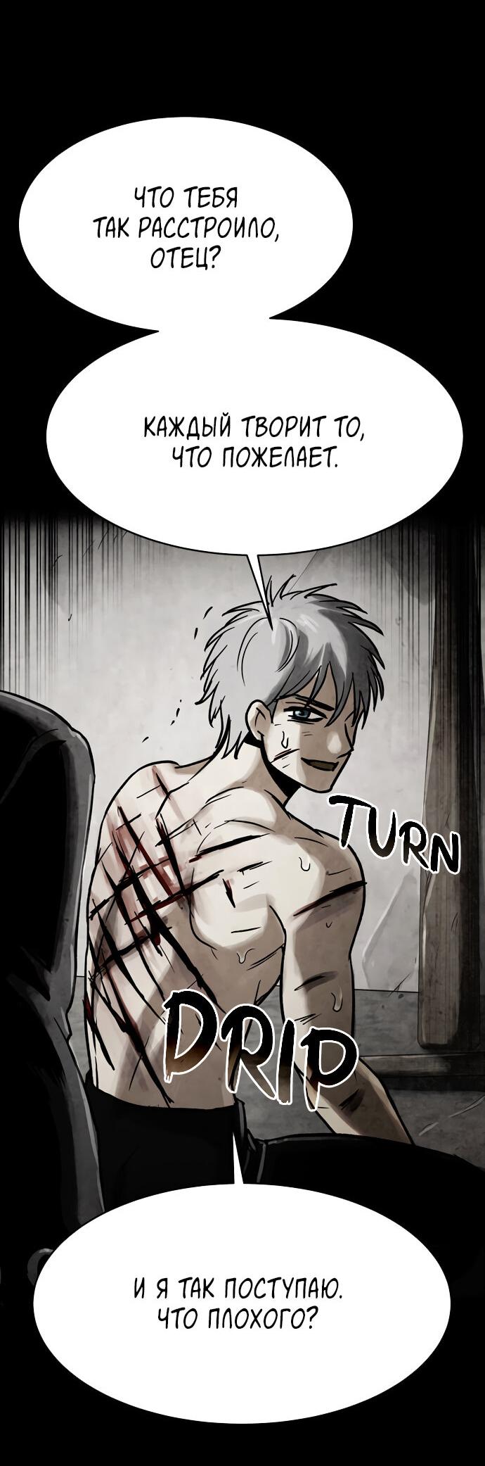 Манга Споры - Глава 89 Страница 27