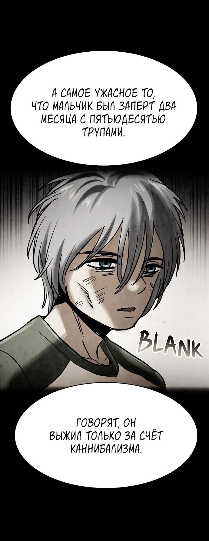 Манга Споры - Глава 89 Страница 19