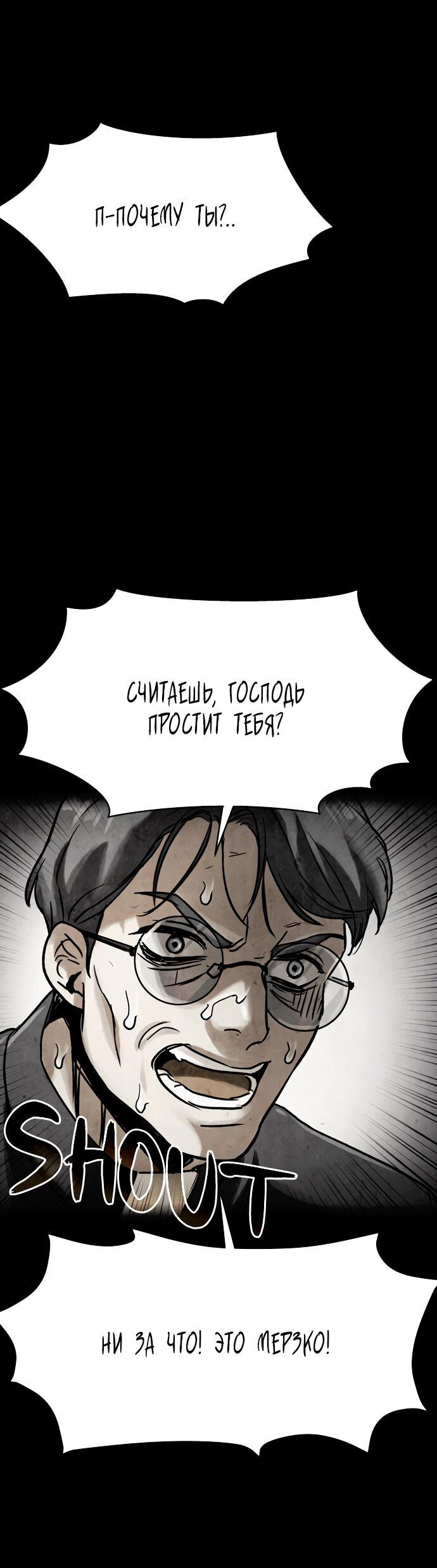 Манга Споры - Глава 89 Страница 28