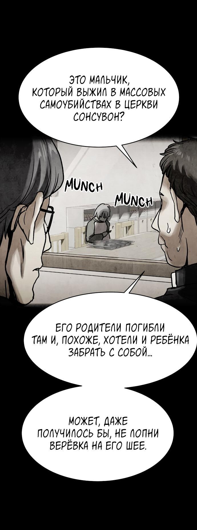 Манга Споры - Глава 89 Страница 18