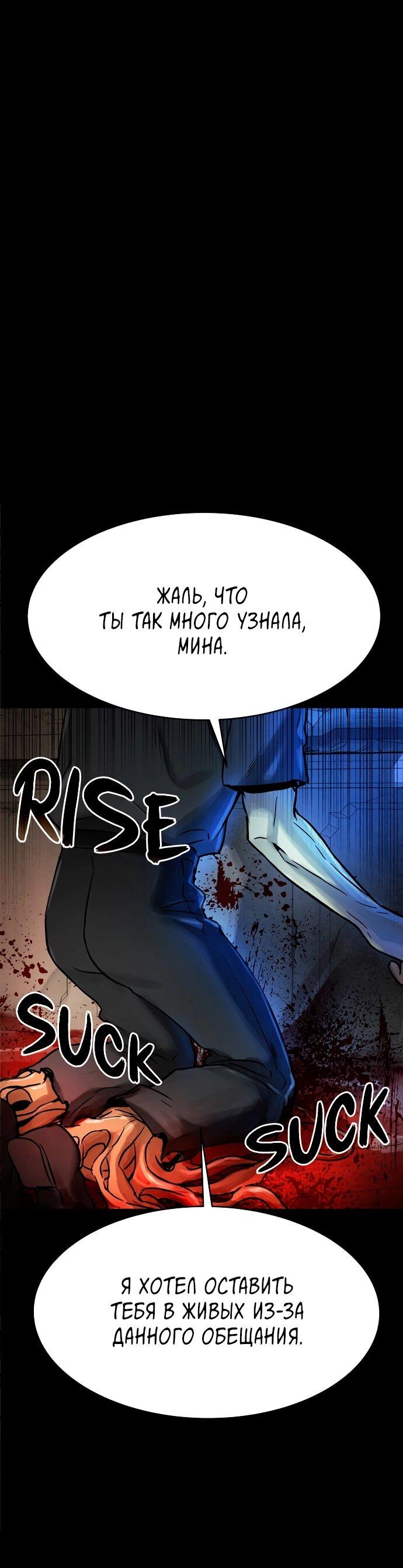 Манга Споры - Глава 89 Страница 1