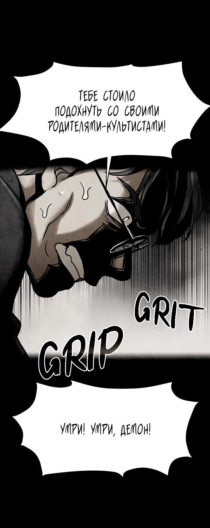 Манга Споры - Глава 89 Страница 33