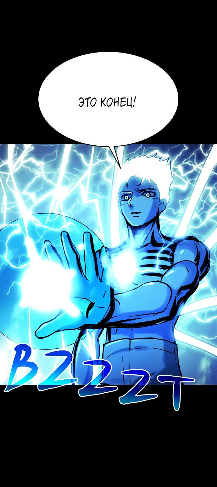 Манга Споры - Глава 89 Страница 51