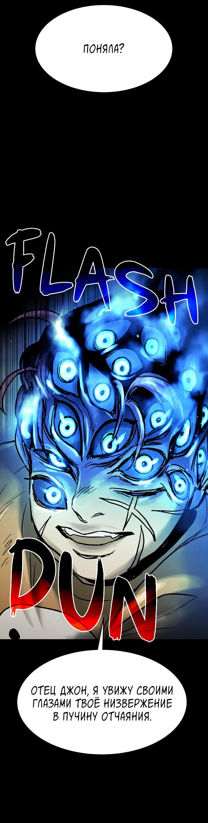 Манга Споры - Глава 89 Страница 13