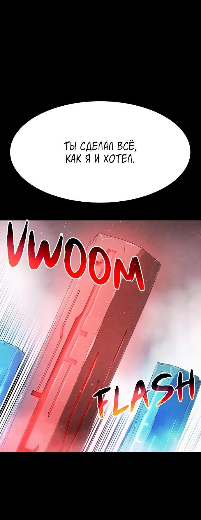 Манга Споры - Глава 89 Страница 60