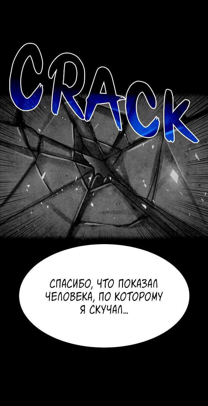 Манга Споры - Глава 89 Страница 36