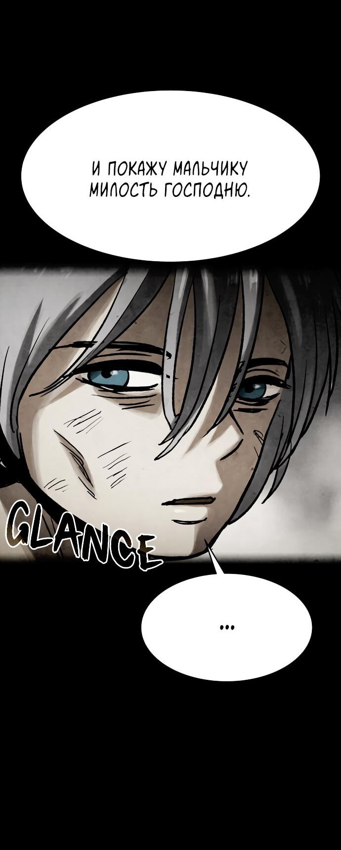 Манга Споры - Глава 89 Страница 22