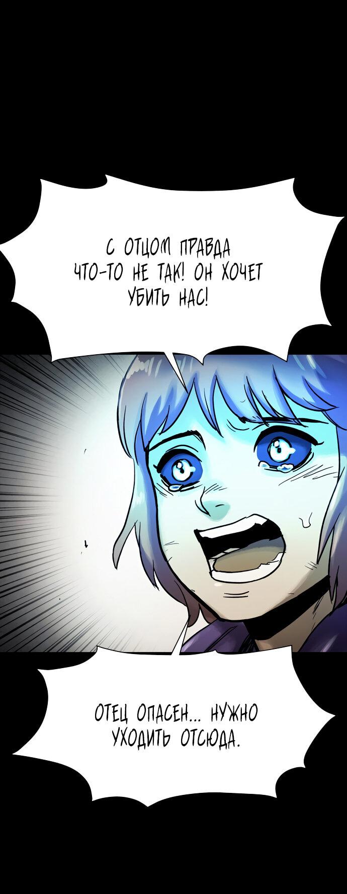 Манга Споры - Глава 89 Страница 10