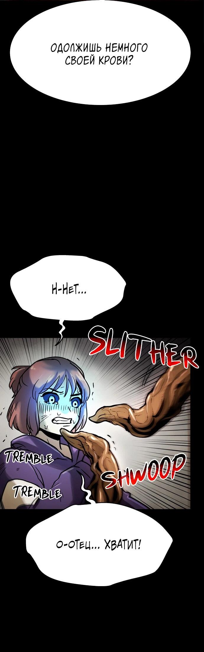 Манга Споры - Глава 89 Страница 3