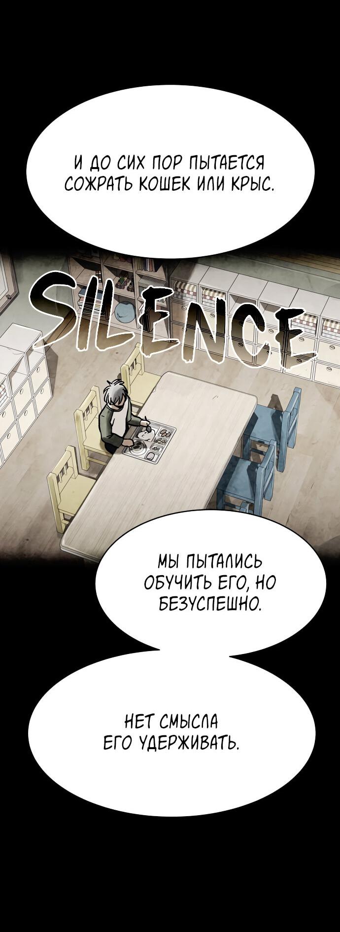 Манга Споры - Глава 89 Страница 20