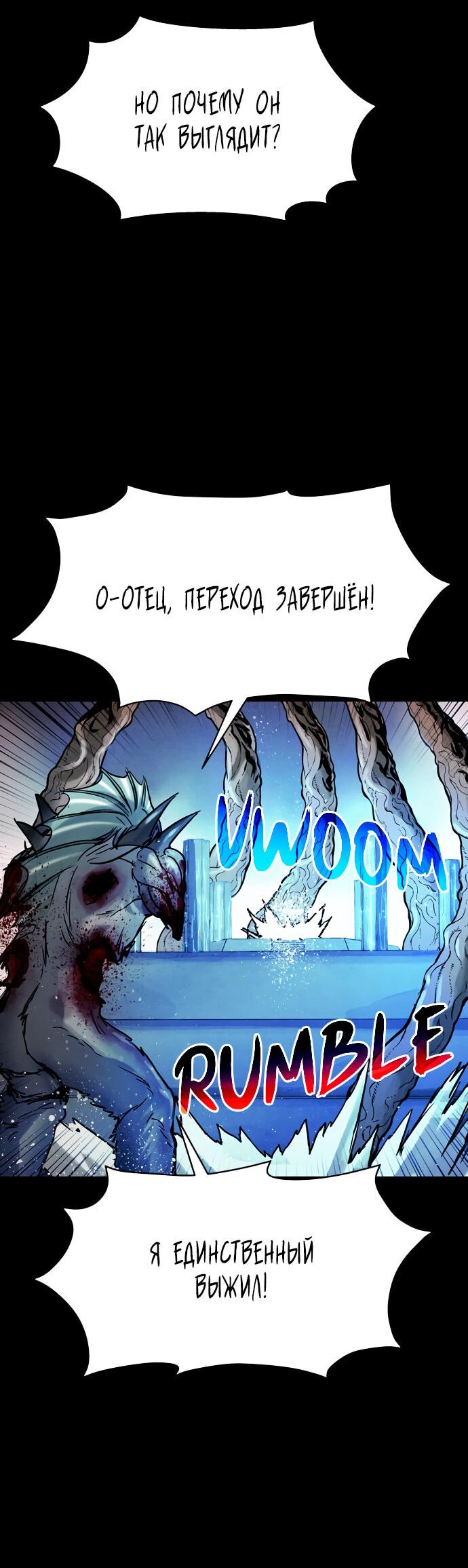 Манга Споры - Глава 89 Страница 57