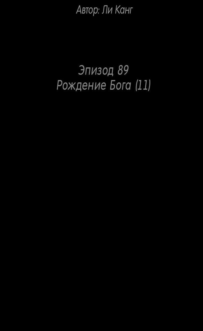 Манга Споры - Глава 89 Страница 8