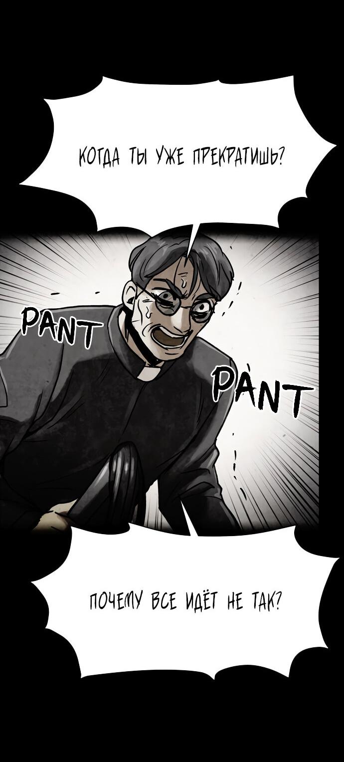 Манга Споры - Глава 89 Страница 26