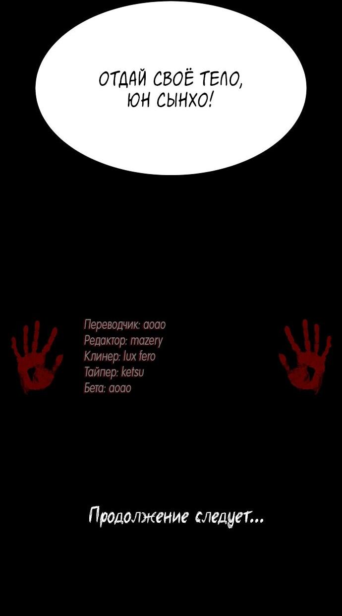 Манга Споры - Глава 89 Страница 64