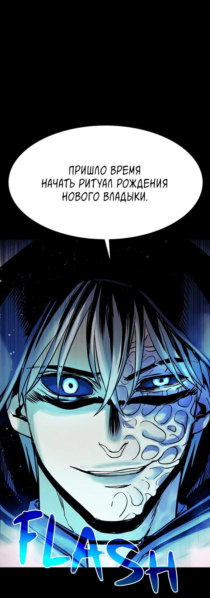 Манга Споры - Глава 89 Страница 63