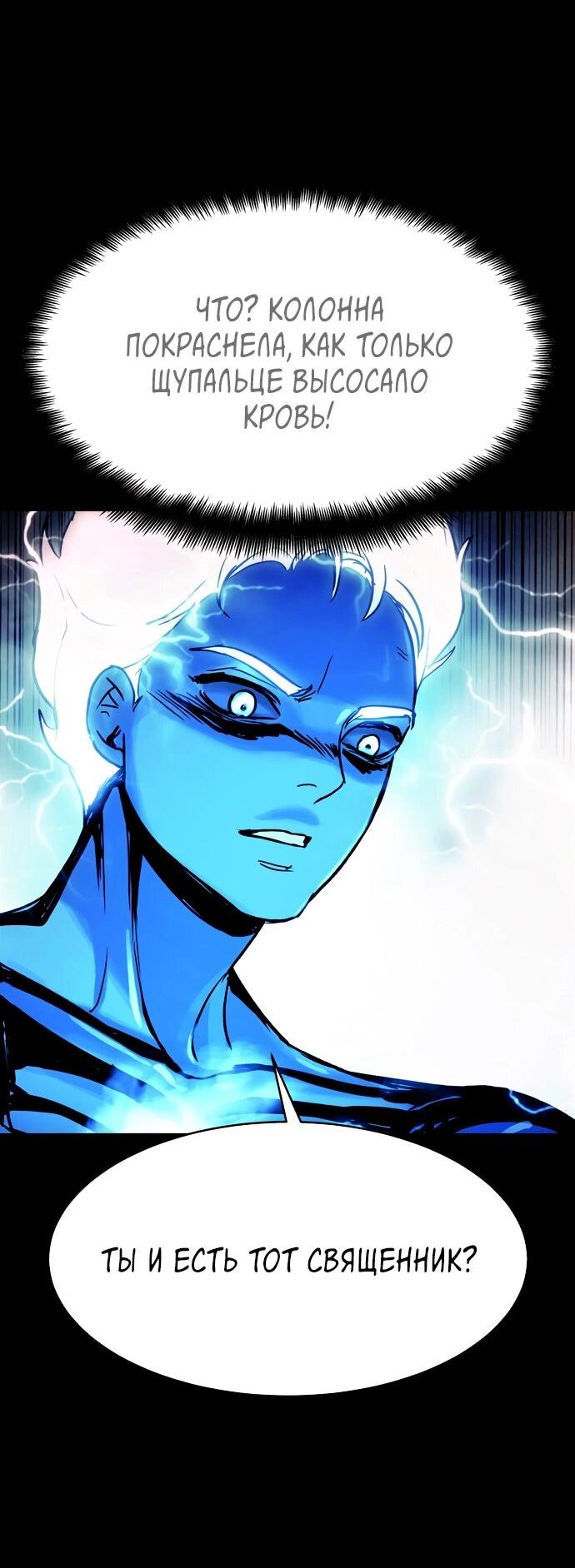 Манга Споры - Глава 89 Страница 61