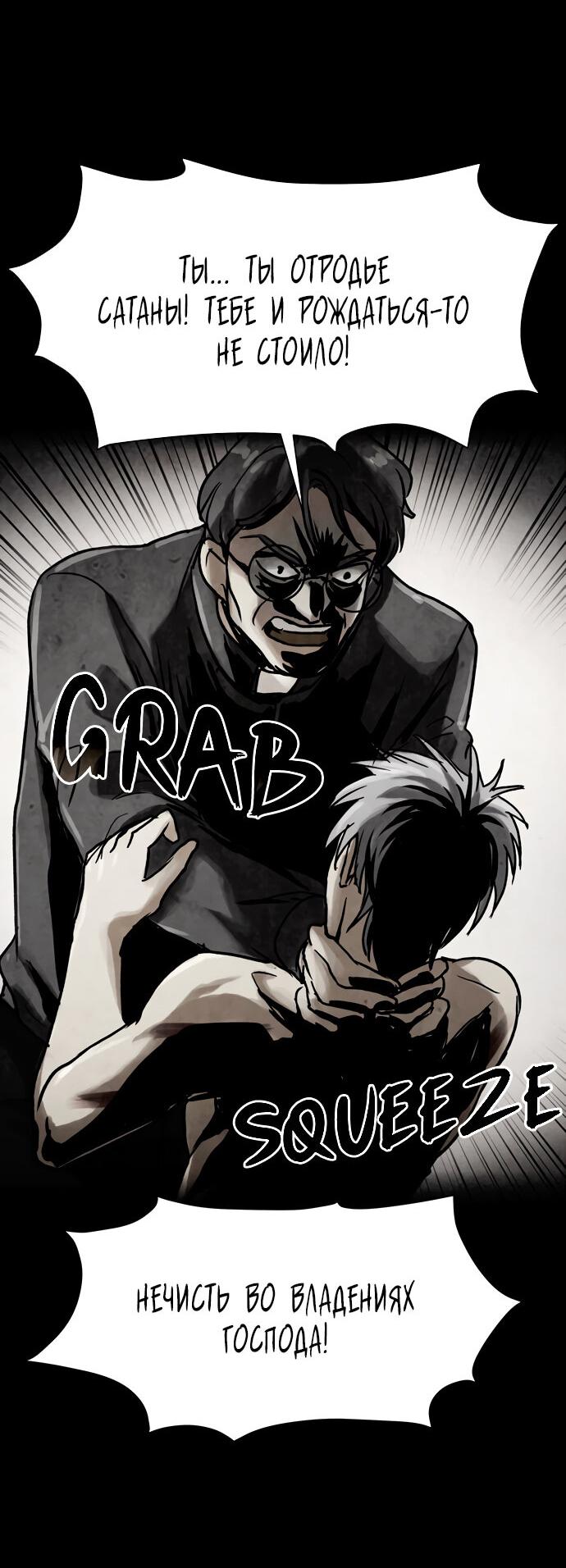 Манга Споры - Глава 89 Страница 30