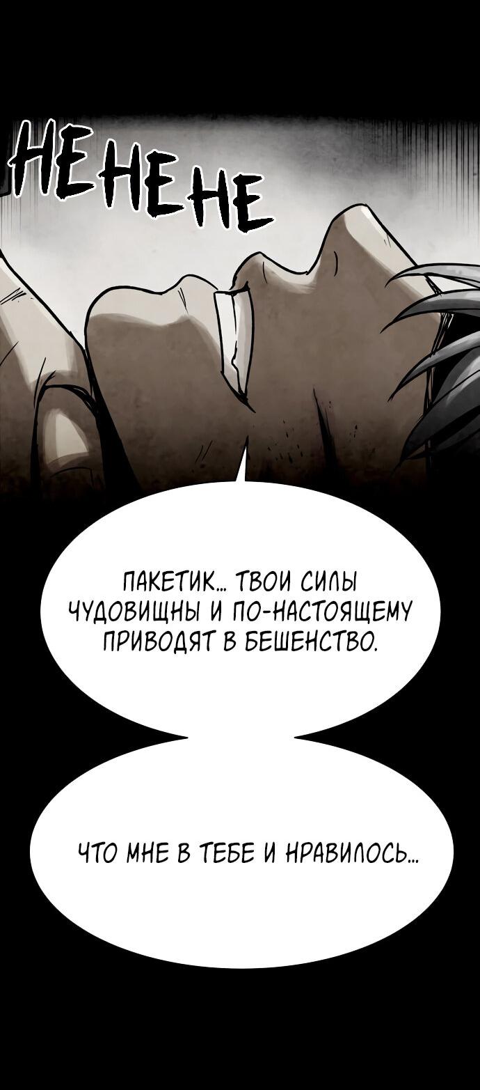 Манга Споры - Глава 89 Страница 34