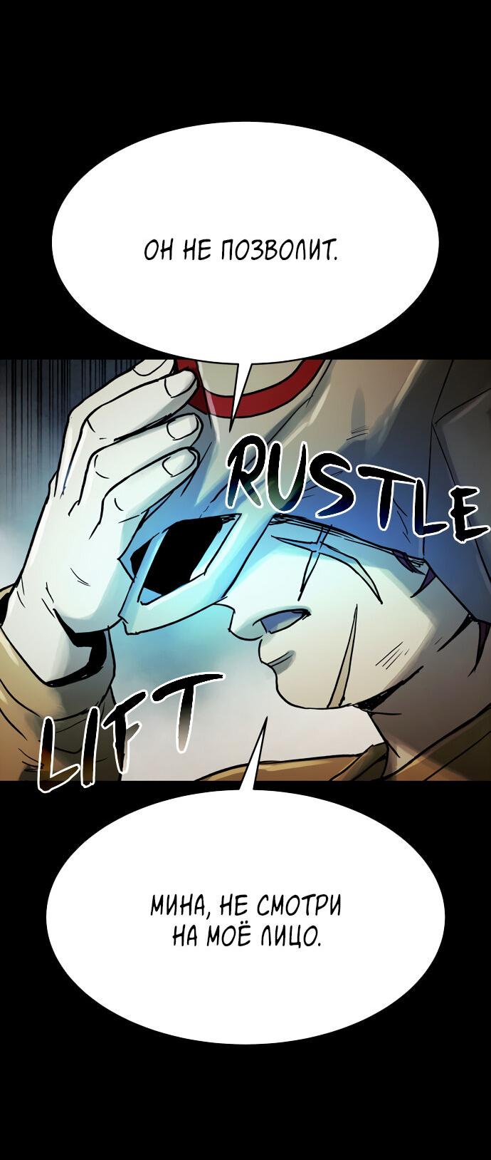 Манга Споры - Глава 89 Страница 11