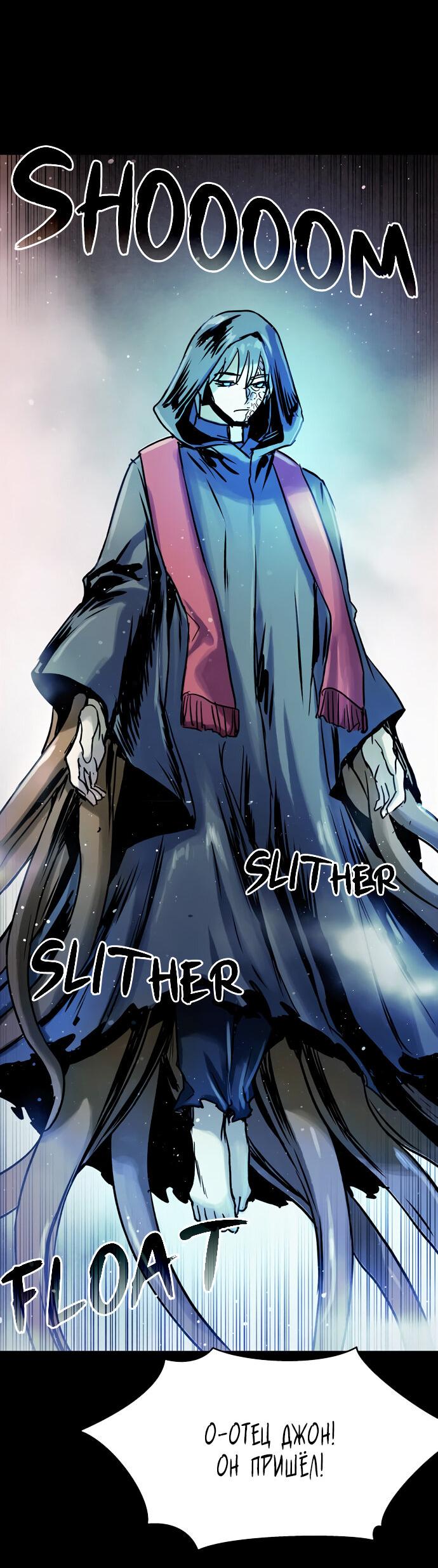 Манга Споры - Глава 89 Страница 56