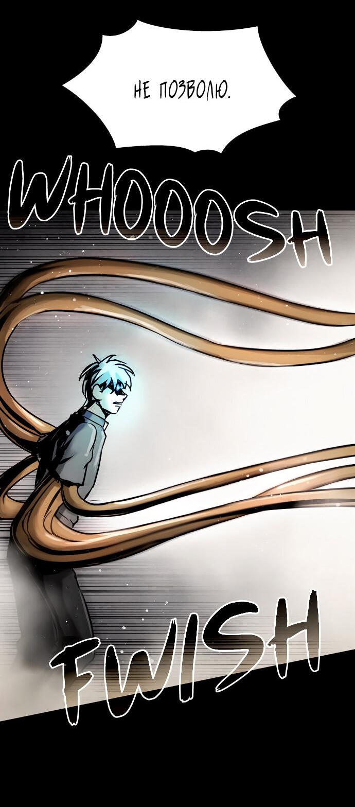 Манга Споры - Глава 89 Страница 42