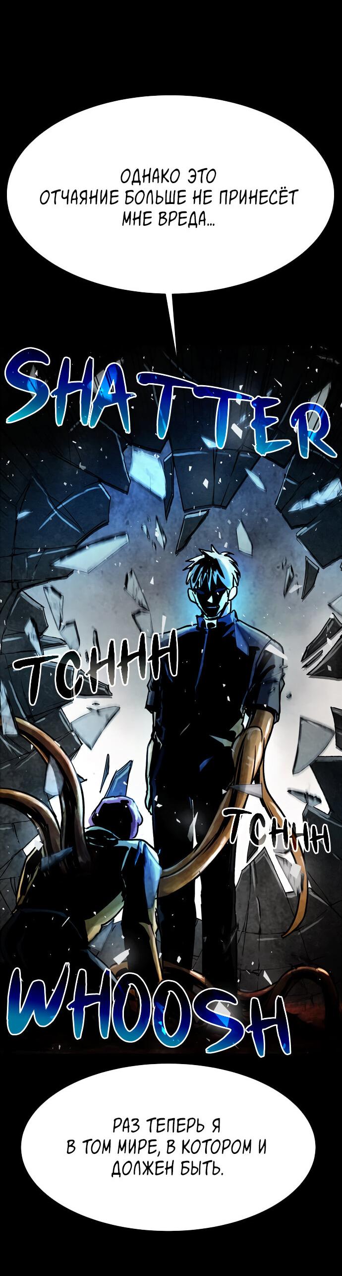 Манга Споры - Глава 89 Страница 37