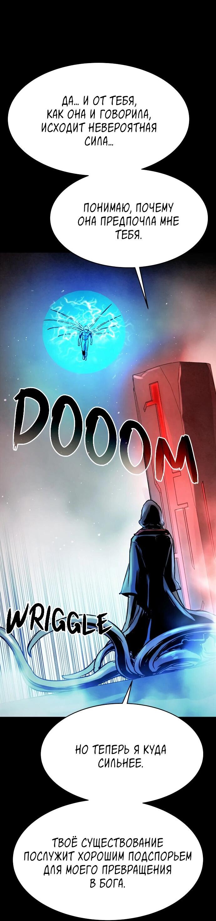 Манга Споры - Глава 89 Страница 62