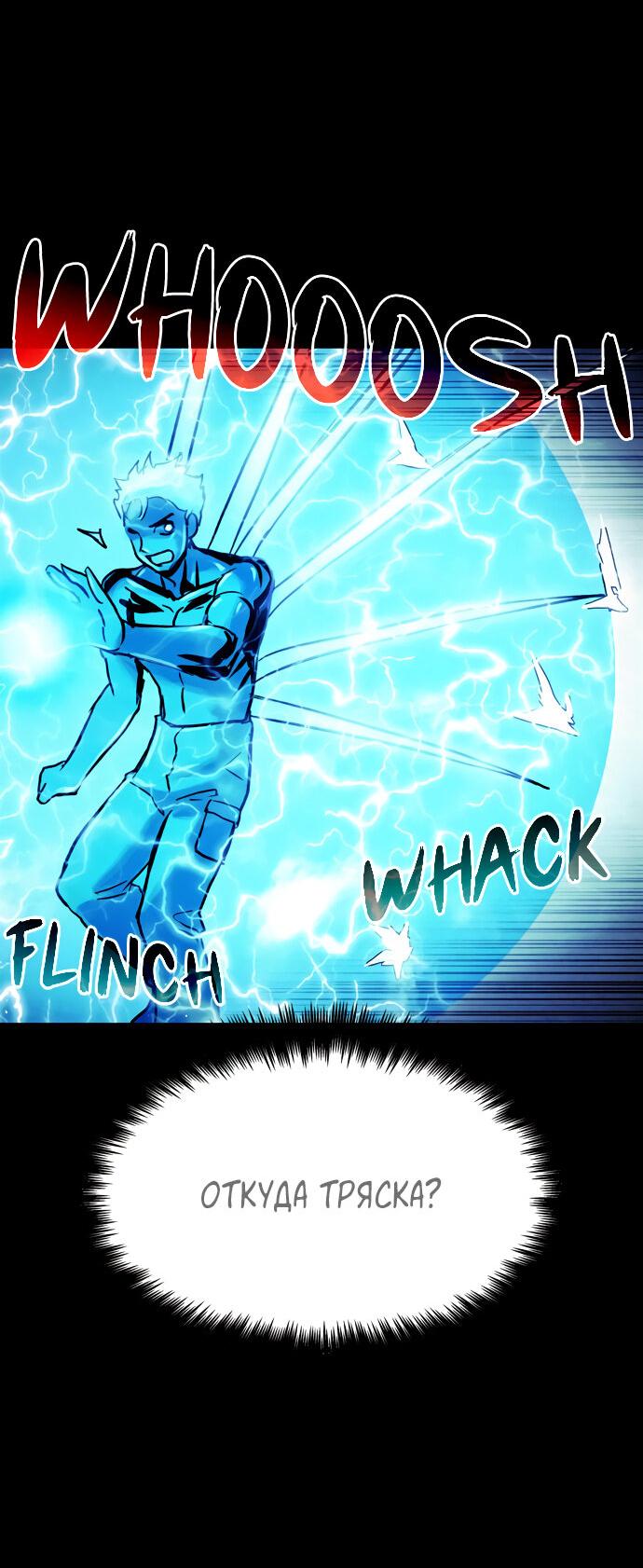 Манга Споры - Глава 89 Страница 52