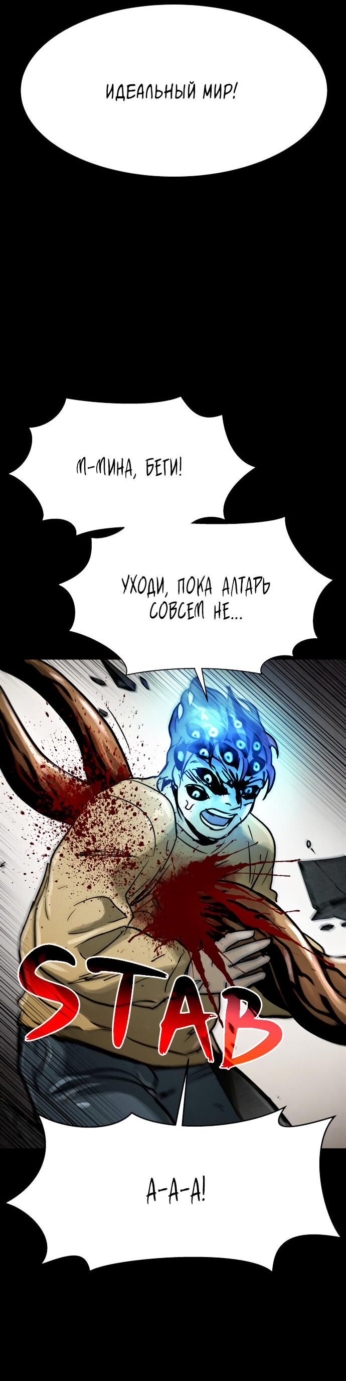 Манга Споры - Глава 89 Страница 39