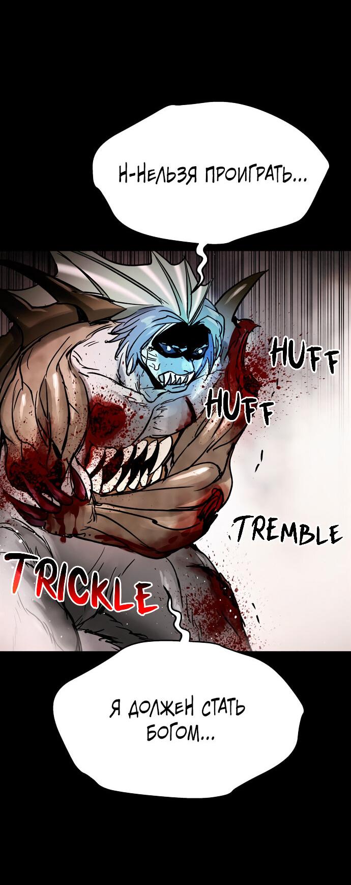 Манга Споры - Глава 89 Страница 50