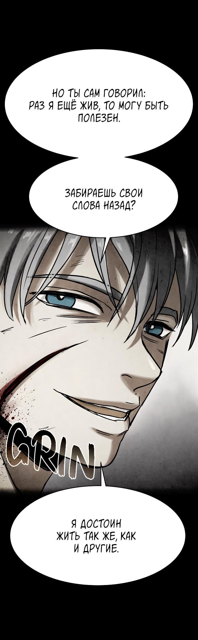 Манга Споры - Глава 89 Страница 29