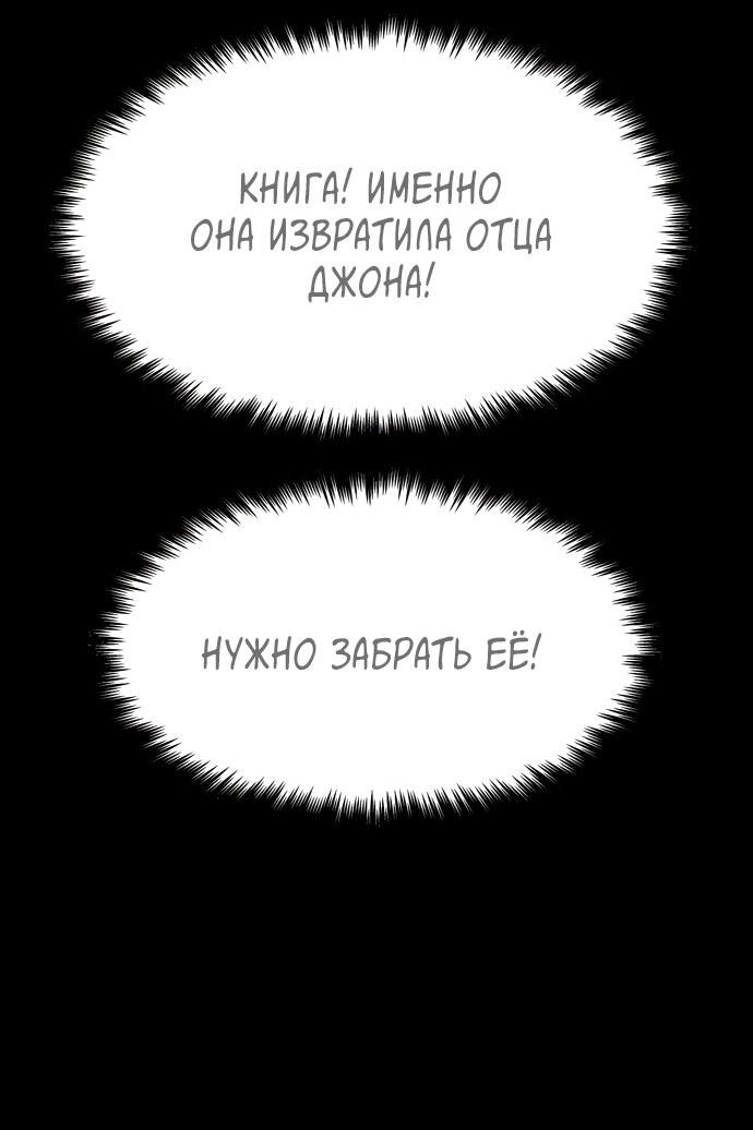 Манга Споры - Глава 89 Страница 41