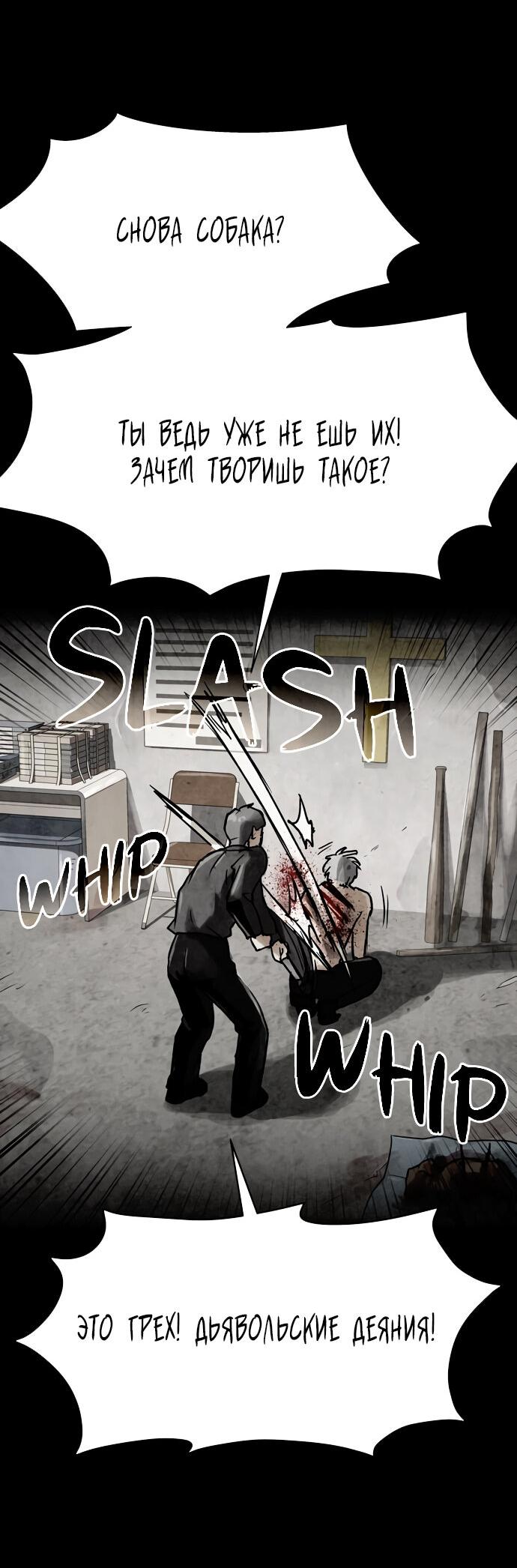 Манга Споры - Глава 89 Страница 25