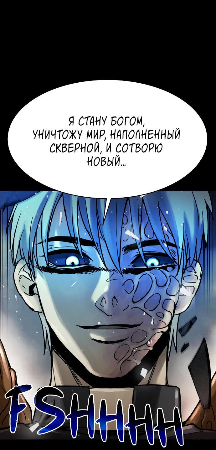 Манга Споры - Глава 89 Страница 38