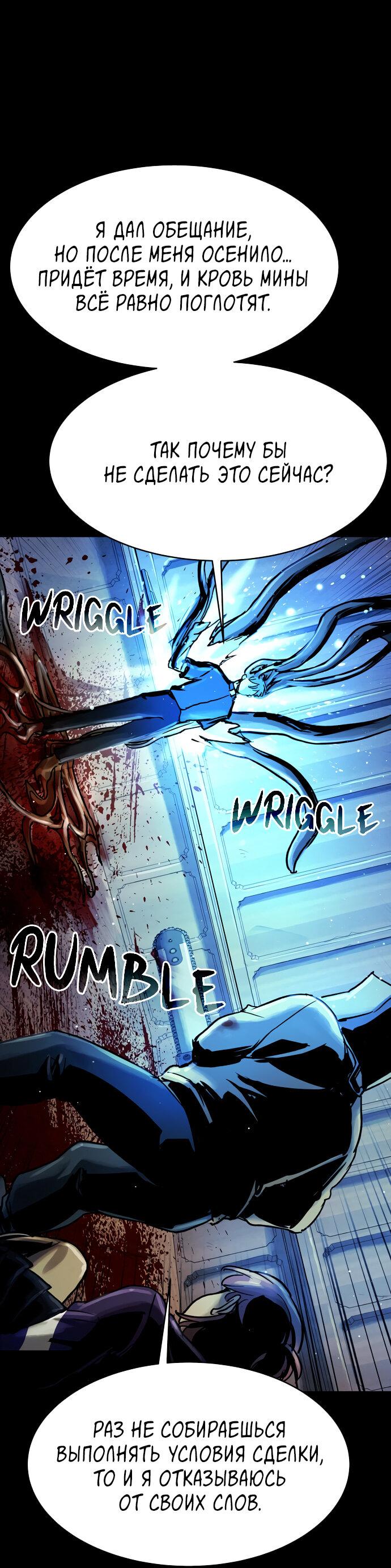 Манга Споры - Глава 89 Страница 9