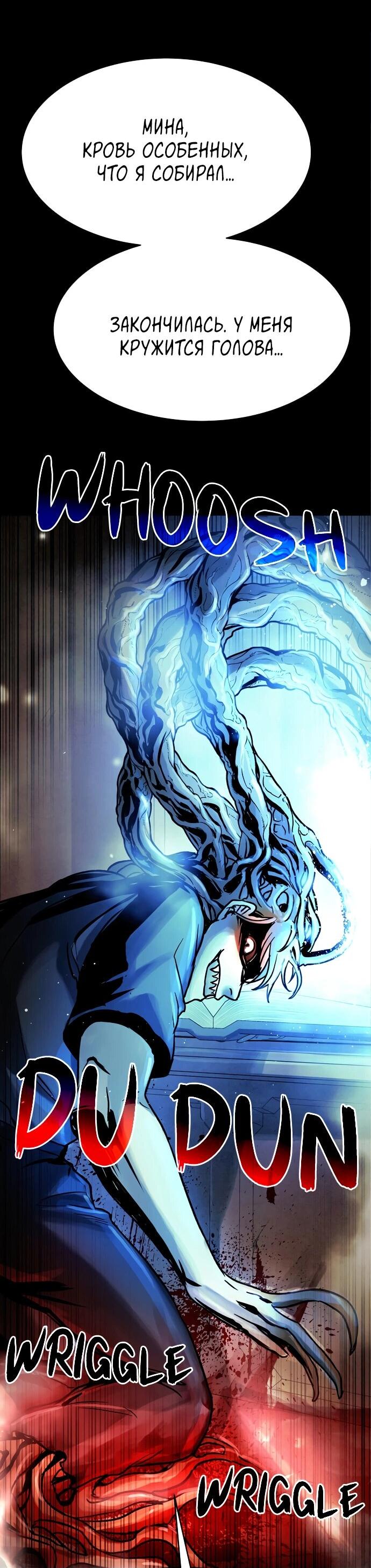 Манга Споры - Глава 89 Страница 2