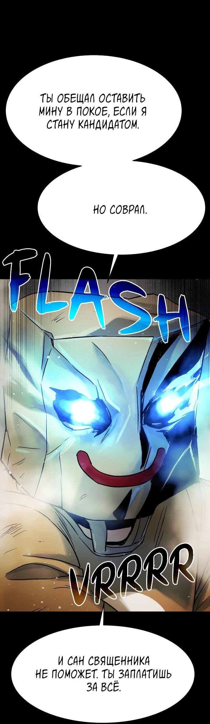 Манга Споры - Глава 89 Страница 6